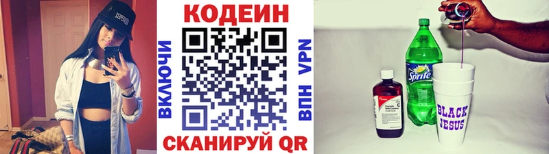 Кодеиновый сироп Lean напиток Lean (лин)  цены наркотик  Цоци-Юрт 