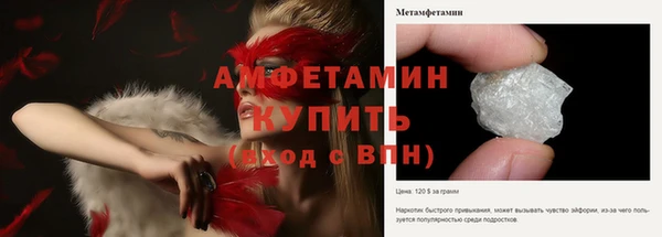 метамфетамин Бородино