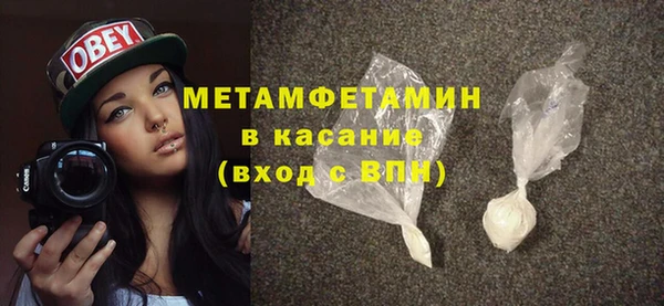 метамфетамин Бородино