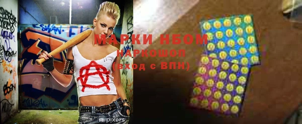 метамфетамин Бородино