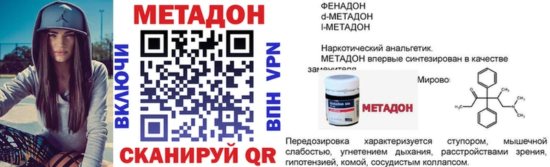 Метадон кристалл Цоци-Юрт